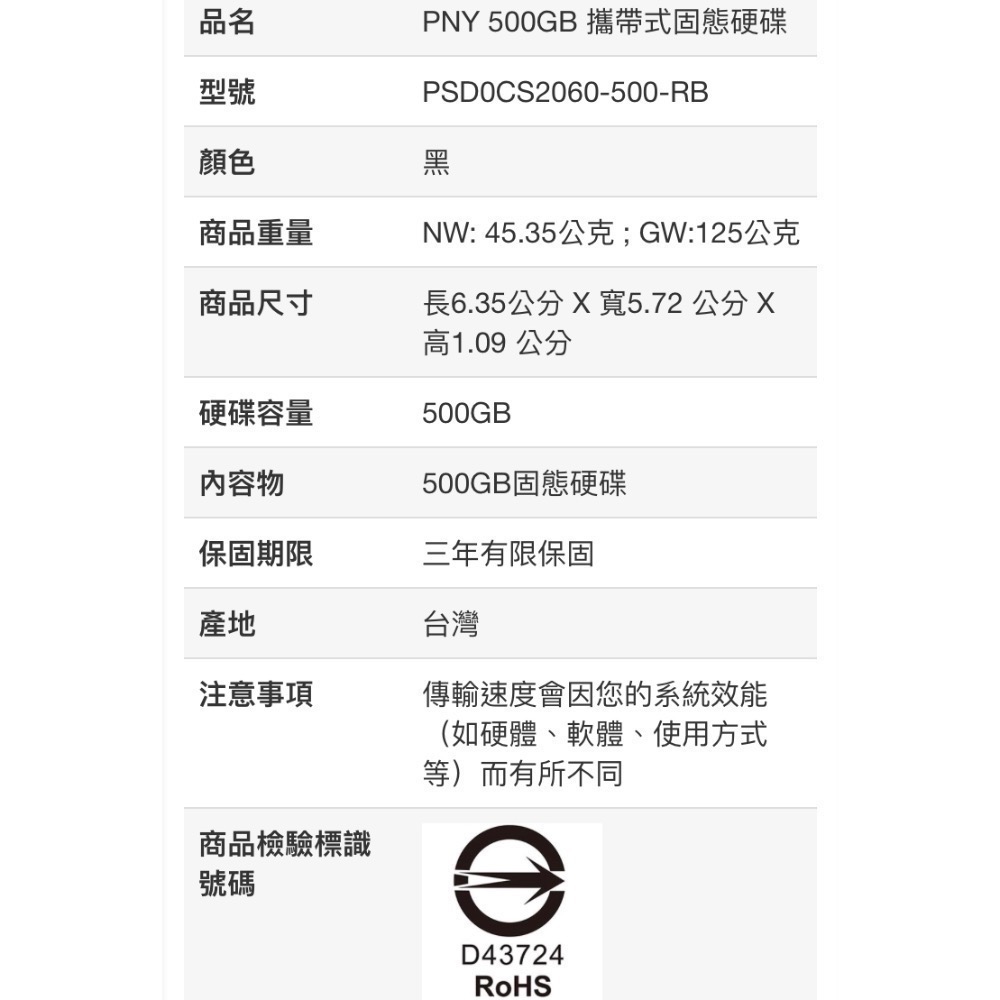 PNY 500GB攜帶式固態硬碟 SSD 最高讀865/寫875MB/S-吉兒好市多COSTCO代購-細節圖8