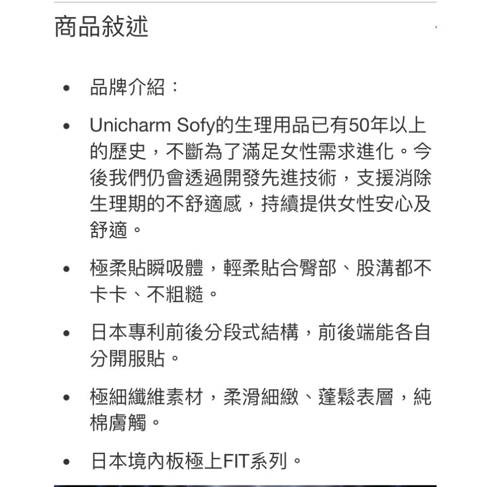 🎉限時特價！SOFY 蘇菲超熟睡夜用衛生棉 28公分 每包16片X4包入/8包入-吉兒好市多COSTCO代購-細節圖8