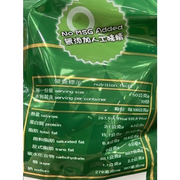 華元薯格格酸奶洋蔥口味 500G-吉兒好市多COSTCO代購-細節圖4