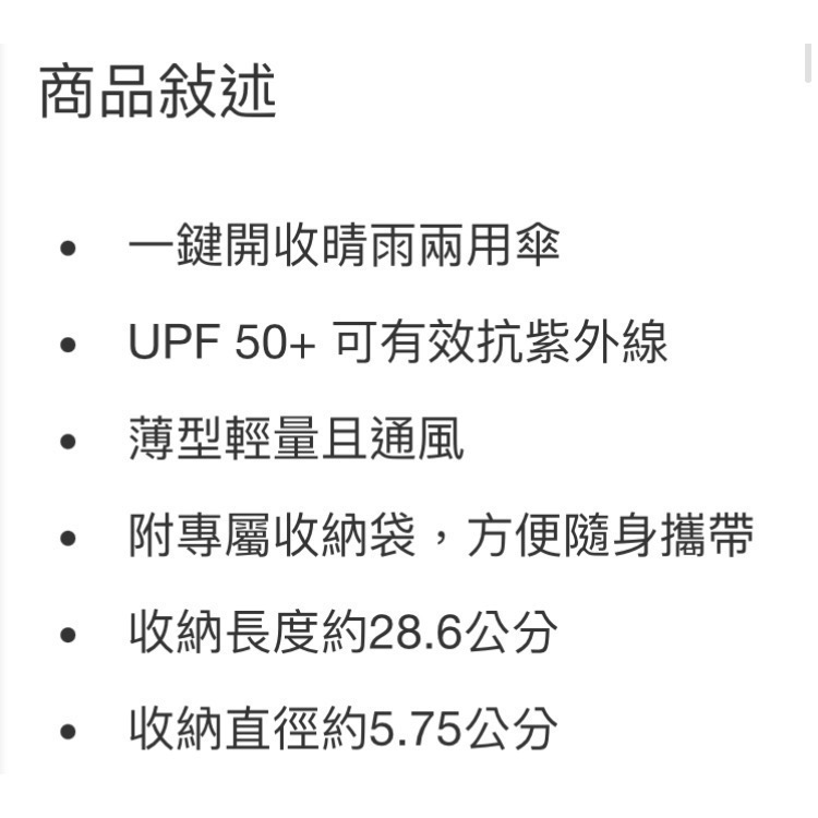 🎉現貨特價！SHEDRAIN 43吋一鍵開收晴雨兩用傘 UPF50+薄型輕量(三色可選)-吉兒好市多COSTCO代購-細節圖7