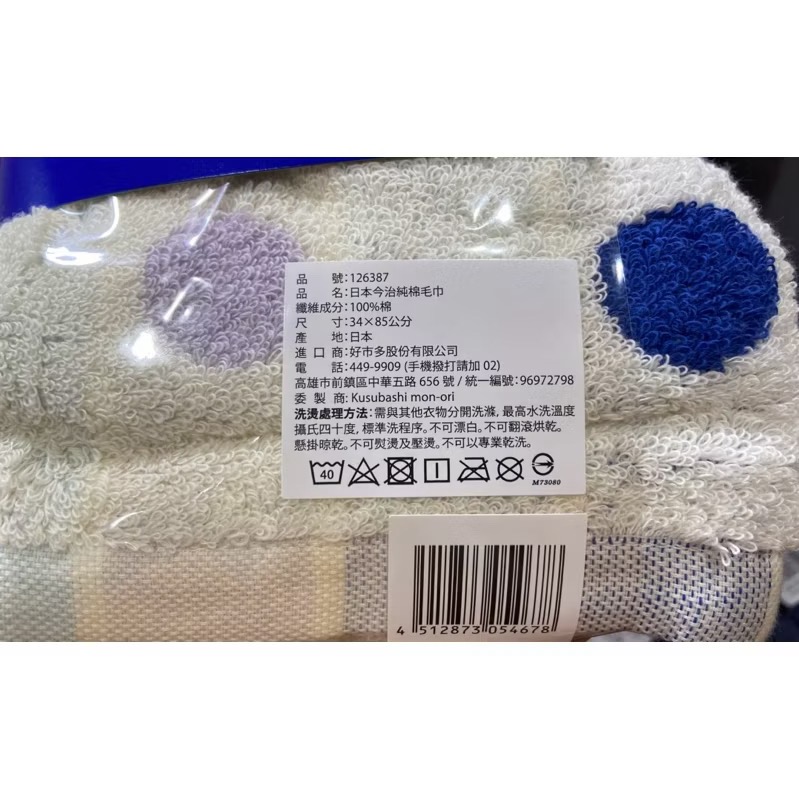 🎉現貨特價！IMABARI 日本今治純棉毛巾三入組 尺寸:34×85公分/條 397GSM-吉兒好市多COSTCO代購-細節圖4