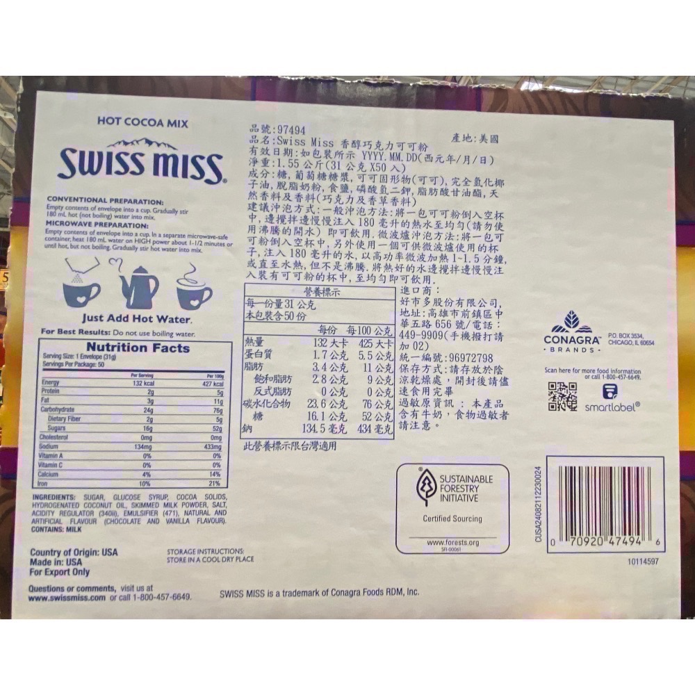 🎉現貨特價！SWISS MISS香醇巧克力即溶可可粉31公克X50入-吉兒好市多COSTCO代購-細節圖4