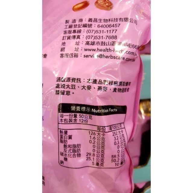🎉現貨特價！LaoShiCui 老食粹有機紅棗 600公克-吉兒好市多COSTCO代購-細節圖4