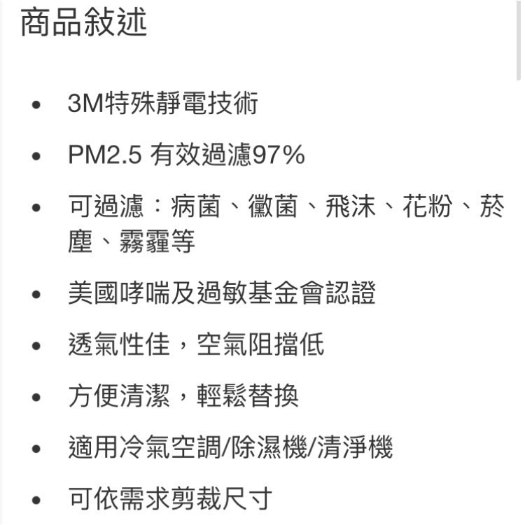 🎉現貨特價！3M淨呼吸專業級過濾型靜電空氣濾網 9809-LRTC 寬38X長450公分-吉兒好市多COSTCO代購-細節圖7