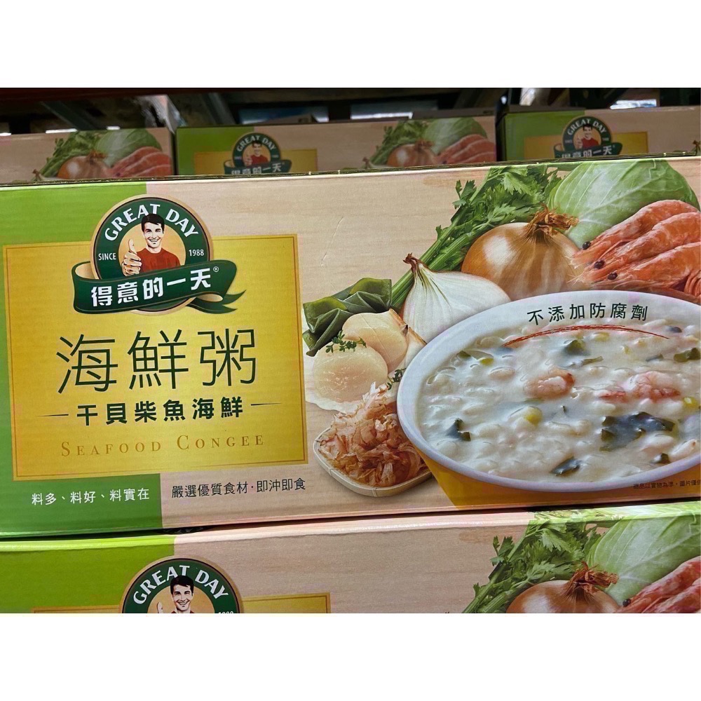 🎉現貨特價！GREAT DAY得意的一天干貝柴魚粥 干貝柴魚海鮮粥 40公克X30包入-吉兒好市多COSTCO代購-細節圖3