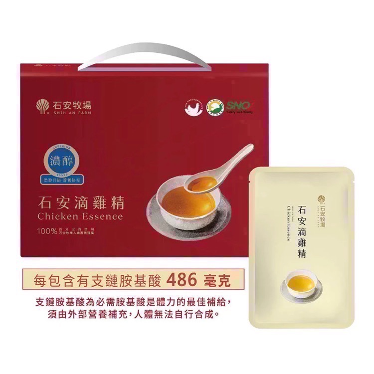 石安滴雞精 每包65毫升X16包入-吉兒好市多COSTCO代購-細節圖2