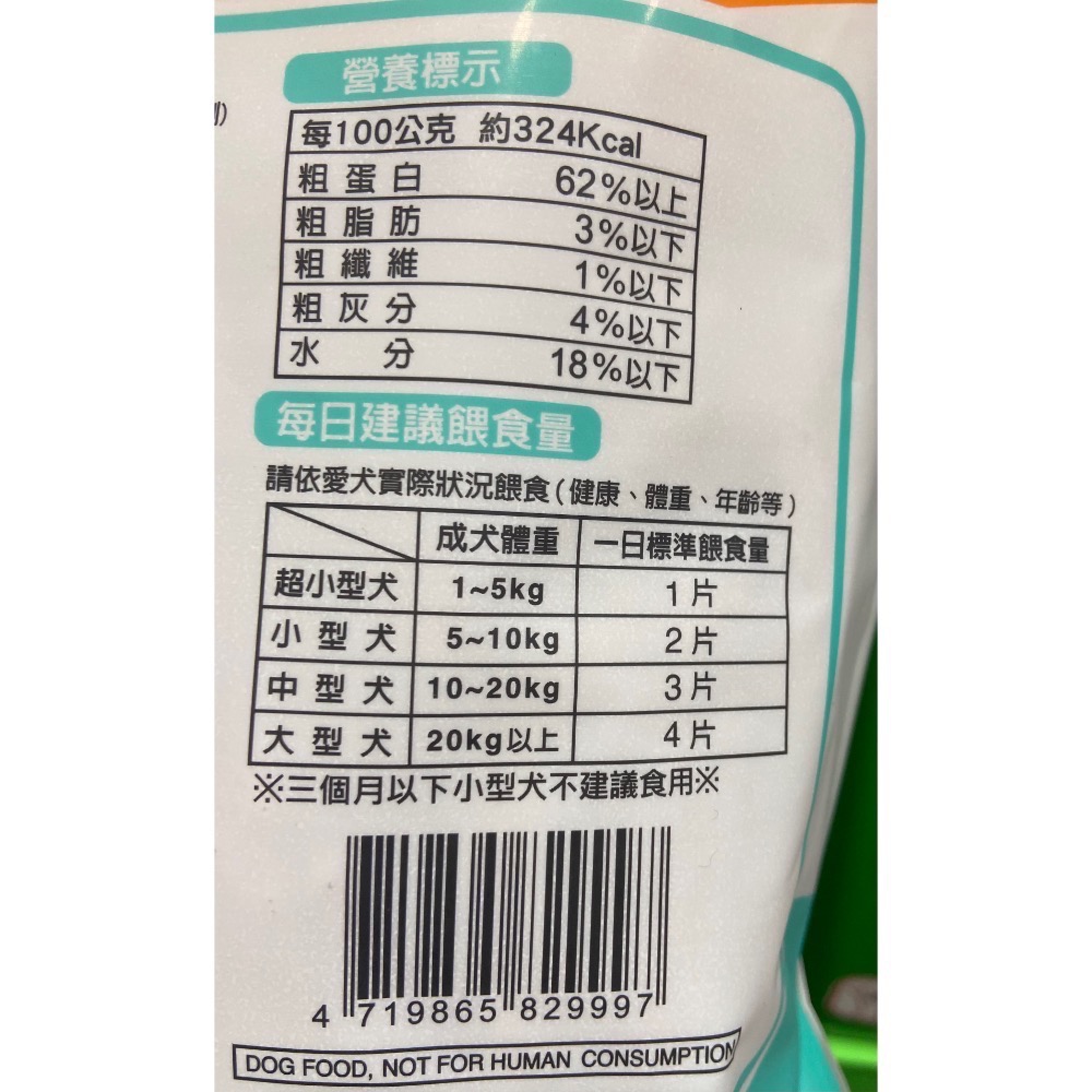 SEEDS 惜時雞肉里肌長片 愛犬零食1公斤(500公克X2入)-吉兒好市多COSTCO代購-細節圖4