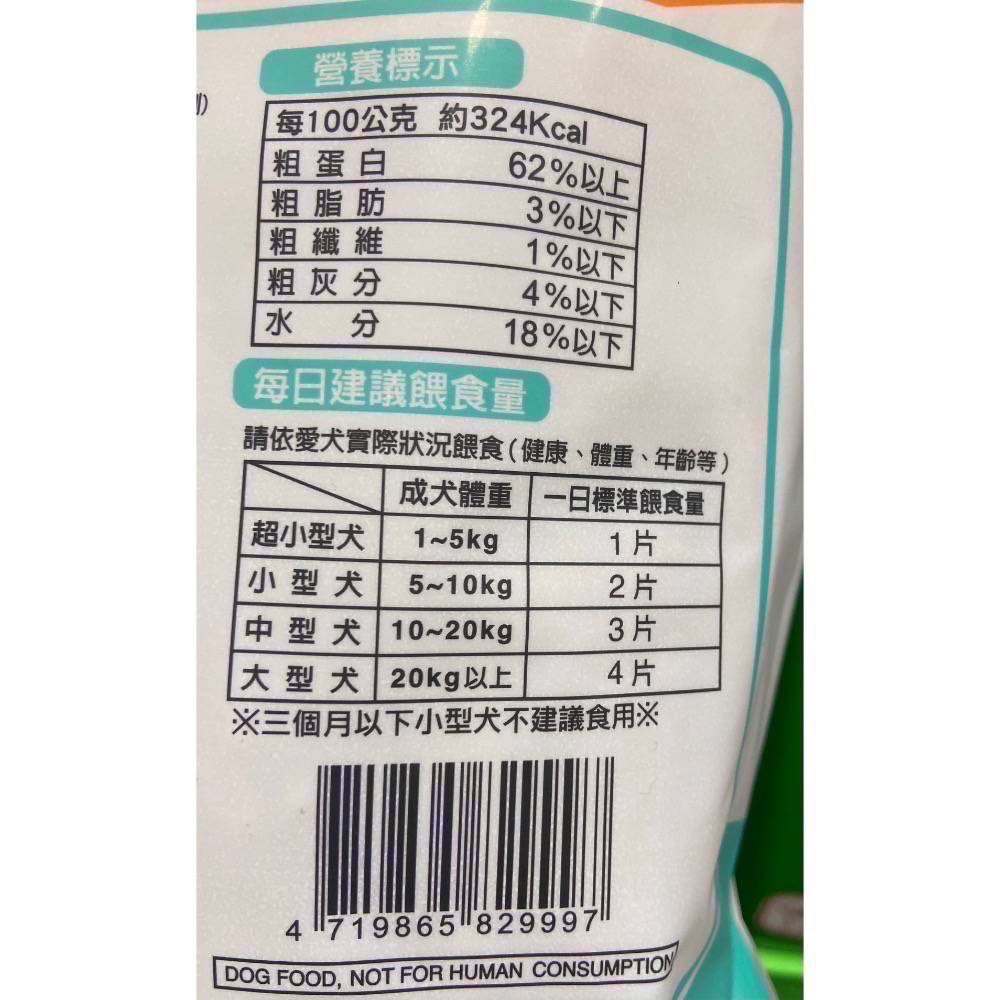 SEEDS 惜時雞肉里肌長片 愛犬零食1公斤(500公克X2入)-吉兒好市多COSTCO代購-細節圖4