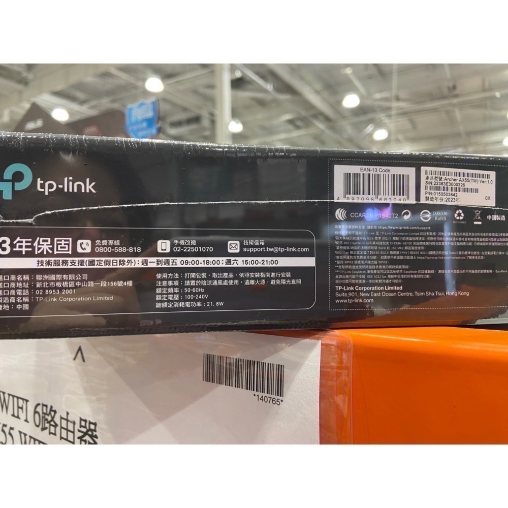 🎉現貨特價！TPLINK AX3000雙頻WIFI6路由器 型號AX55-吉兒好市多COSTCO代購-細節圖5