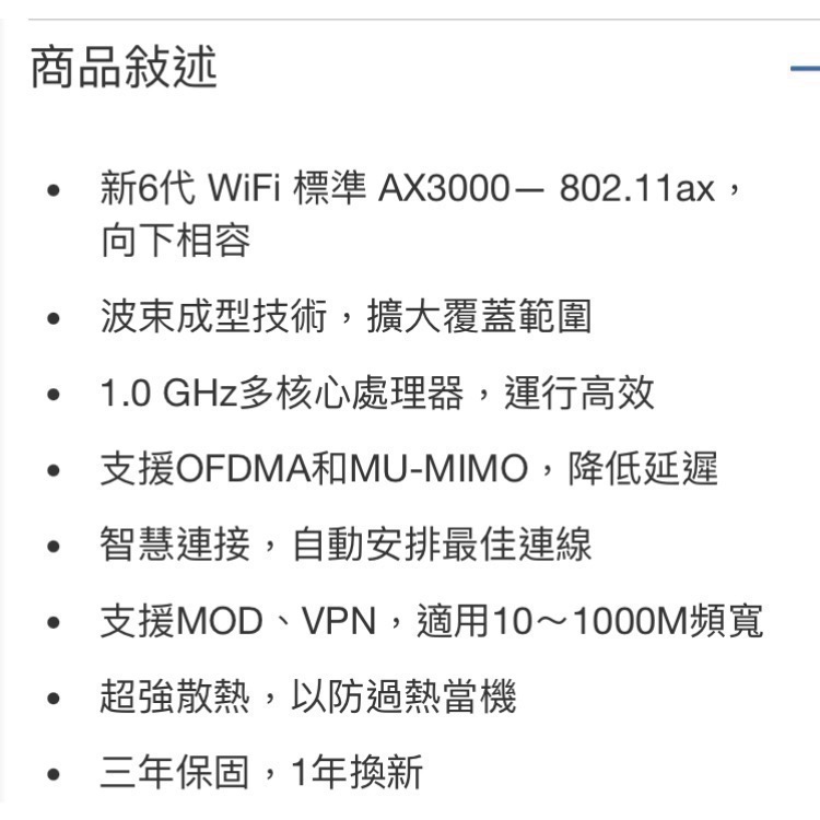 🎉現貨特價！TPLINK AX3000雙頻WIFI6路由器 型號AX55-吉兒好市多COSTCO代購-細節圖9