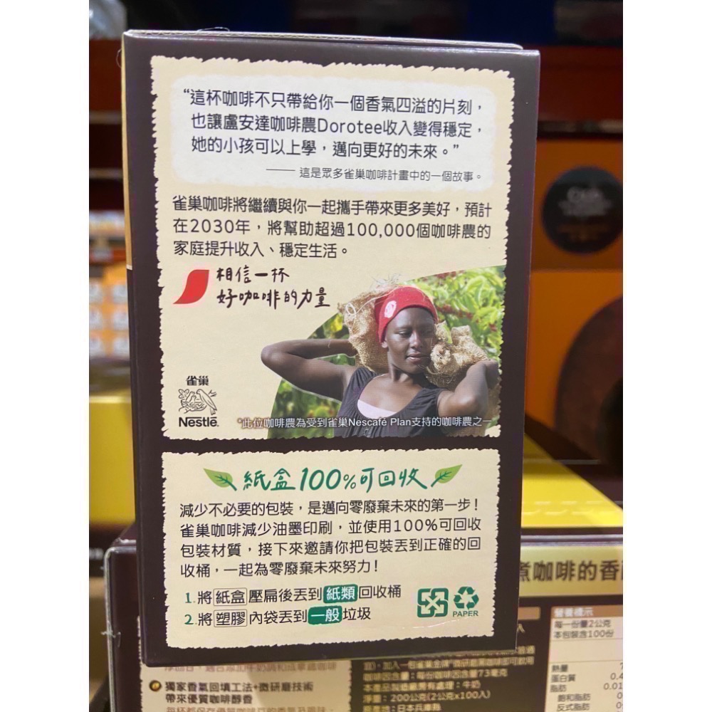 🎉限時特價！NESCAFE 雀巢金牌微研磨咖啡 2公克X100包-吉兒好市多COSTCO代購-細節圖2