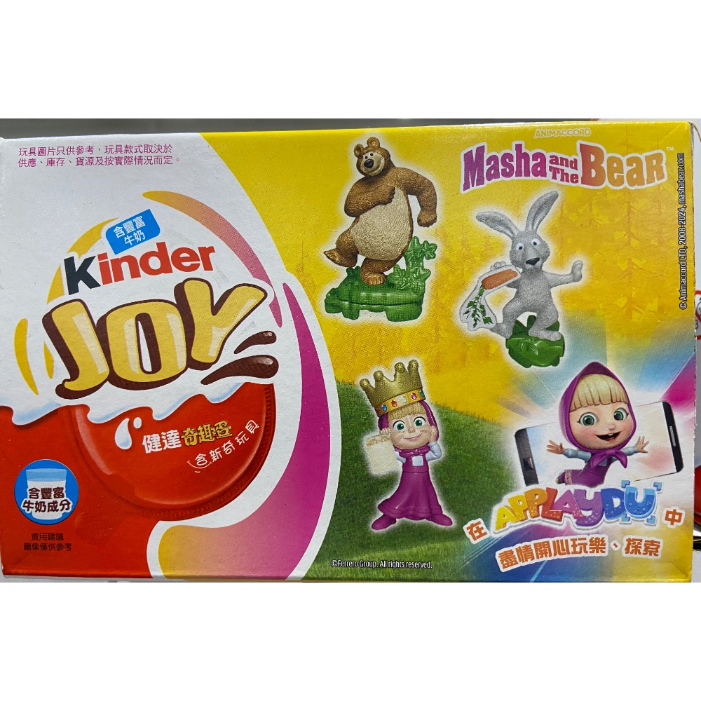 KINDER 健達奇趣蛋 20公克*12入-吉兒好市多COSTCO代購-細節圖3