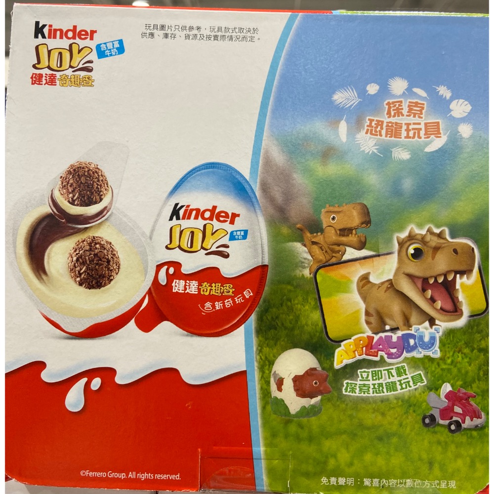 KINDER 健達奇趣蛋 20公克*12入-吉兒好市多COSTCO代購-細節圖5