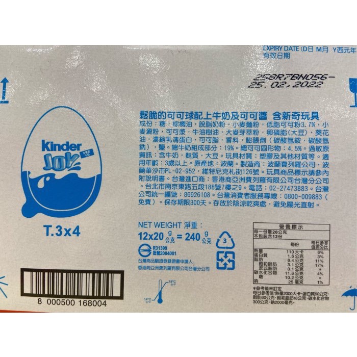 KINDER 健達奇趣蛋 20公克*12入-吉兒好市多COSTCO代購-細節圖10
