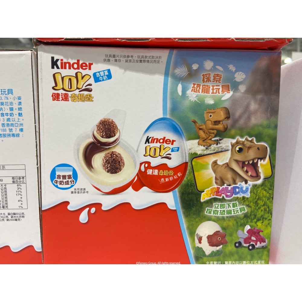 KINDER 健達奇趣蛋 20公克*12入-吉兒好市多COSTCO代購-規格圖11