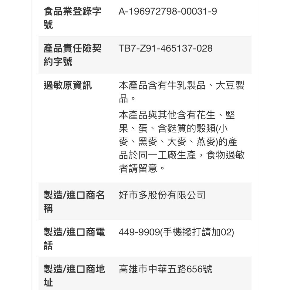 G.H.CRETORS 經典芝加哥口味爆米花 737G(鹹甜)-吉兒好市多COSTCO代購-細節圖8