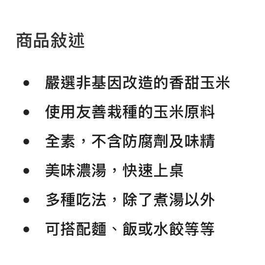 KNORR康寶金黃玉米濃湯 56.3公克X10包入-吉兒好市多COSTCO代購-細節圖6
