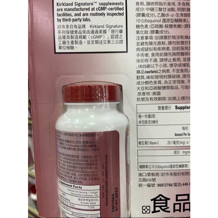 🎉現貨特價！Kirkland Signature科克蘭還原型輔酵素Q10液態軟膠囊150粒-吉兒好市多COSTCO代購-細節圖3