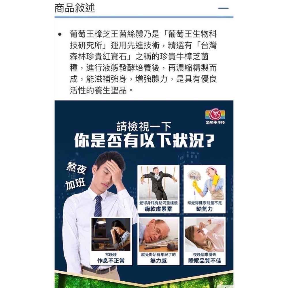 🎉現貨特價！葡萄王樟芝王菌絲體膠囊 240粒-吉兒好市多COSTCO代購-細節圖4