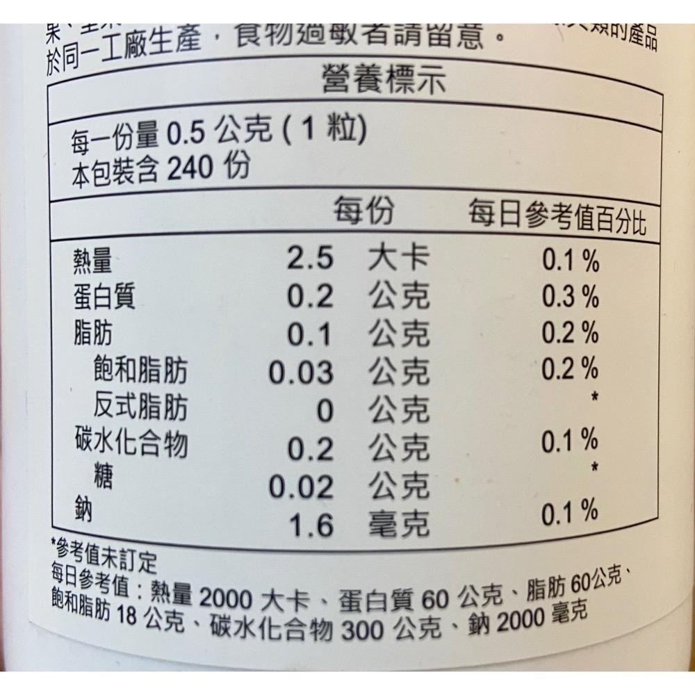 葡萄王樟芝王菌絲體膠囊 240粒-吉兒好市多COSTCO代購-細節圖6