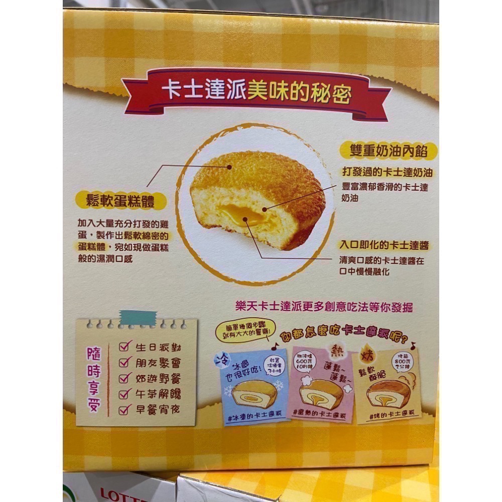 LOTTE 樂天卡士達派 27克X36小包入-吉兒好市多COSTCO代購-細節圖4