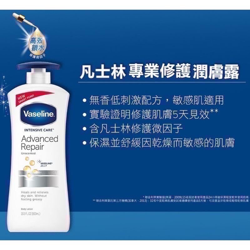 🎉現貨特價！Vaseline凡士林進口潤膚身體乳液組 600mlX2+295mlX1-吉兒好市多COSTCO代購-細節圖4