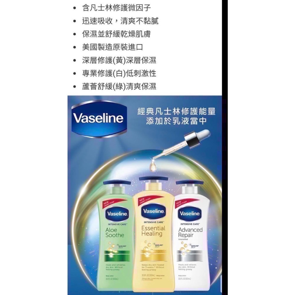 🎉現貨特價！Vaseline凡士林進口潤膚身體乳液組 600mlX2+295mlX1-吉兒好市多COSTCO代購-細節圖5