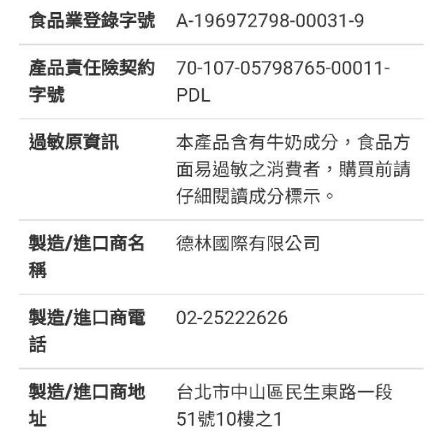 DARLING親愛的 二合一白咖啡 隨手包30公克X80包入-吉兒好市多COSTCO代購-細節圖6