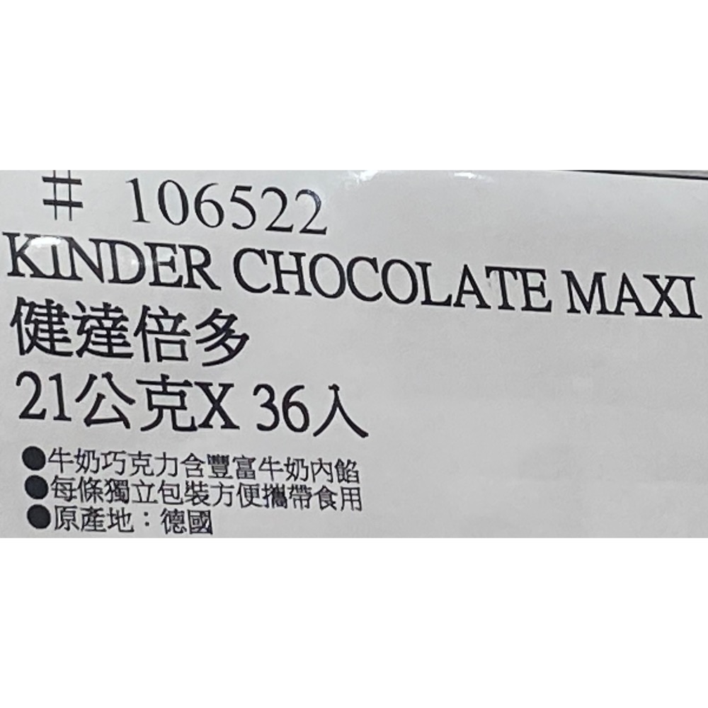 KINDER 健達巧克力倍多(21gX36條)共756公克-吉兒好市多COSTCO代購-細節圖6