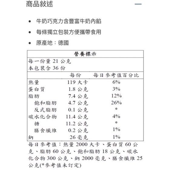 KINDER 健達巧克力倍多(21gX36條)共756公克-吉兒好市多COSTCO代購-細節圖7