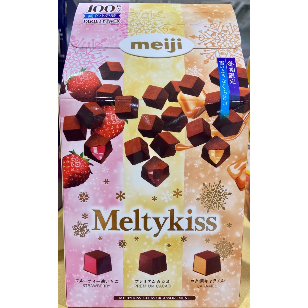 MEIJI 明治MELTYKISS綜合三種類可可粒 406.6公克(獨立包裝 共100顆)-吉兒好市多代購