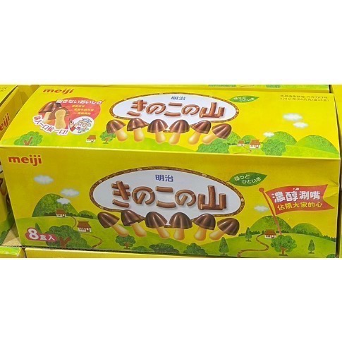 MEIJI明治香菇造型巧克力餅乾 74Gx6包 -吉兒好市多COSTCO代購-細節圖2