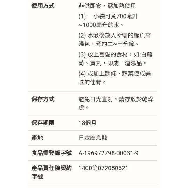 🎉現貨特價！KINGMORI日本特選和風鰹魚高湯包 8.8公克X20包入-吉兒好市多COSTCO代購-細節圖4
