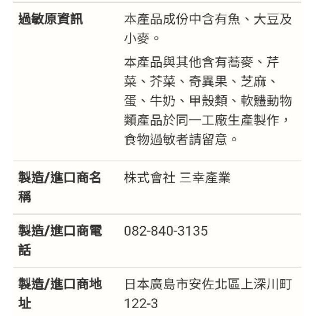 🎉現貨特價！KINGMORI日本特選和風鰹魚高湯包 8.8公克X20包入-吉兒好市多COSTCO代購-細節圖5