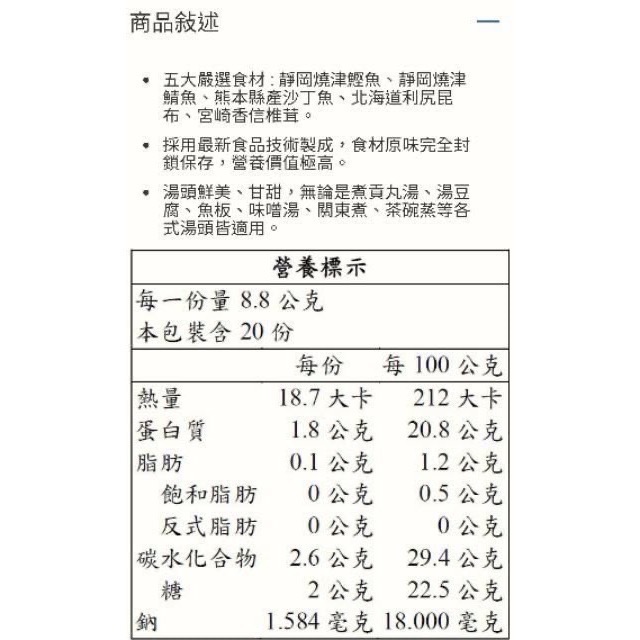 KINGMORI日本特選和風鰹魚高湯包 8.8公克X20包入-吉兒好市多COSTCO代購-細節圖2