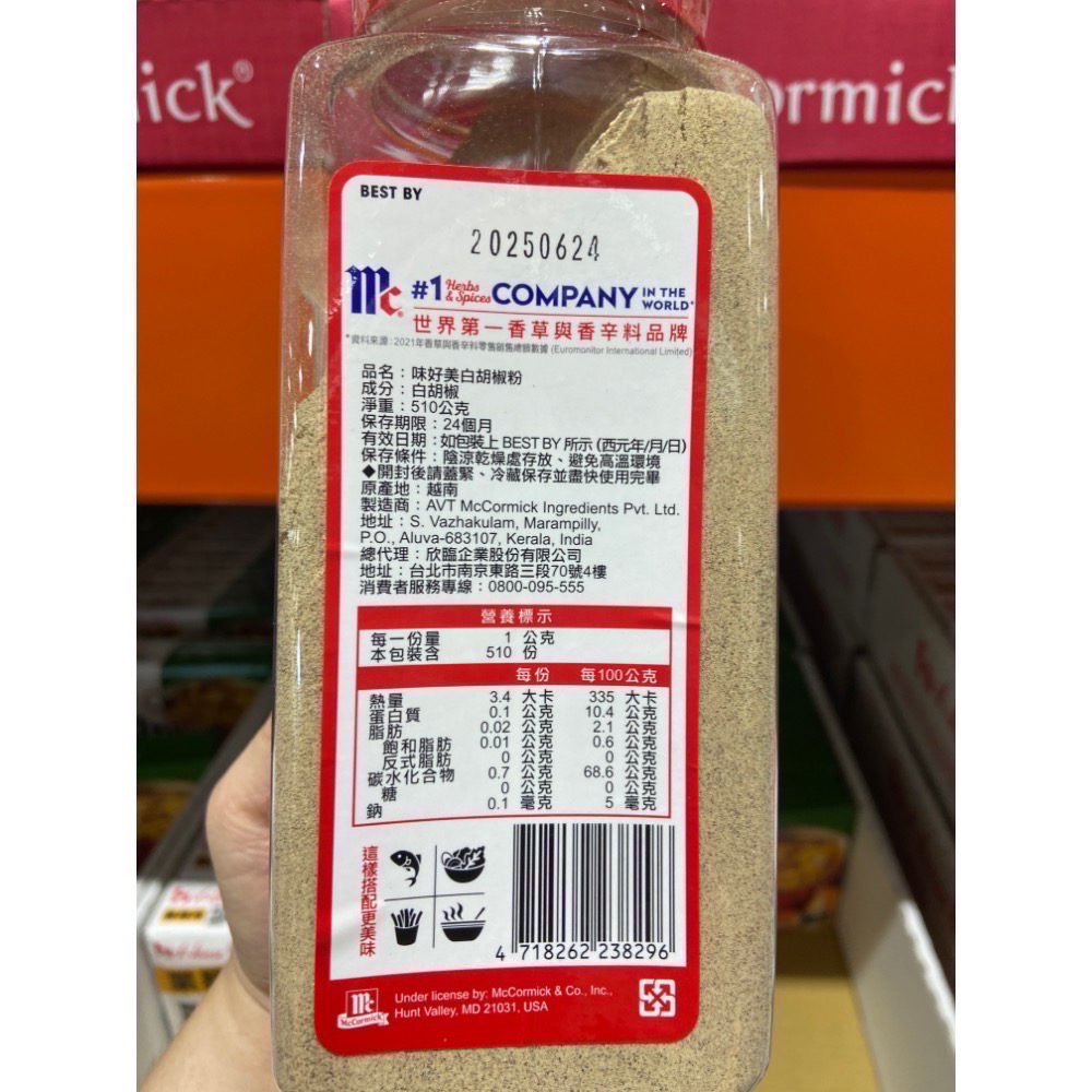 MCCORMICK 味好美白胡椒粉 510公克-吉兒好市多COSTCT代購-細節圖2