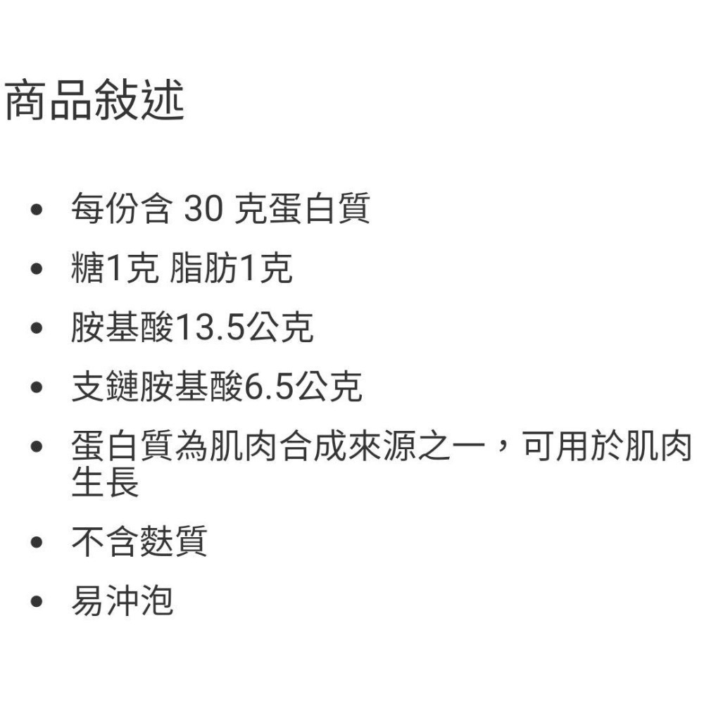 ON 分離乳清蛋白粉 巧克力奶昔口味 1.9公斤-吉兒好市多COSTCO代購-細節圖3