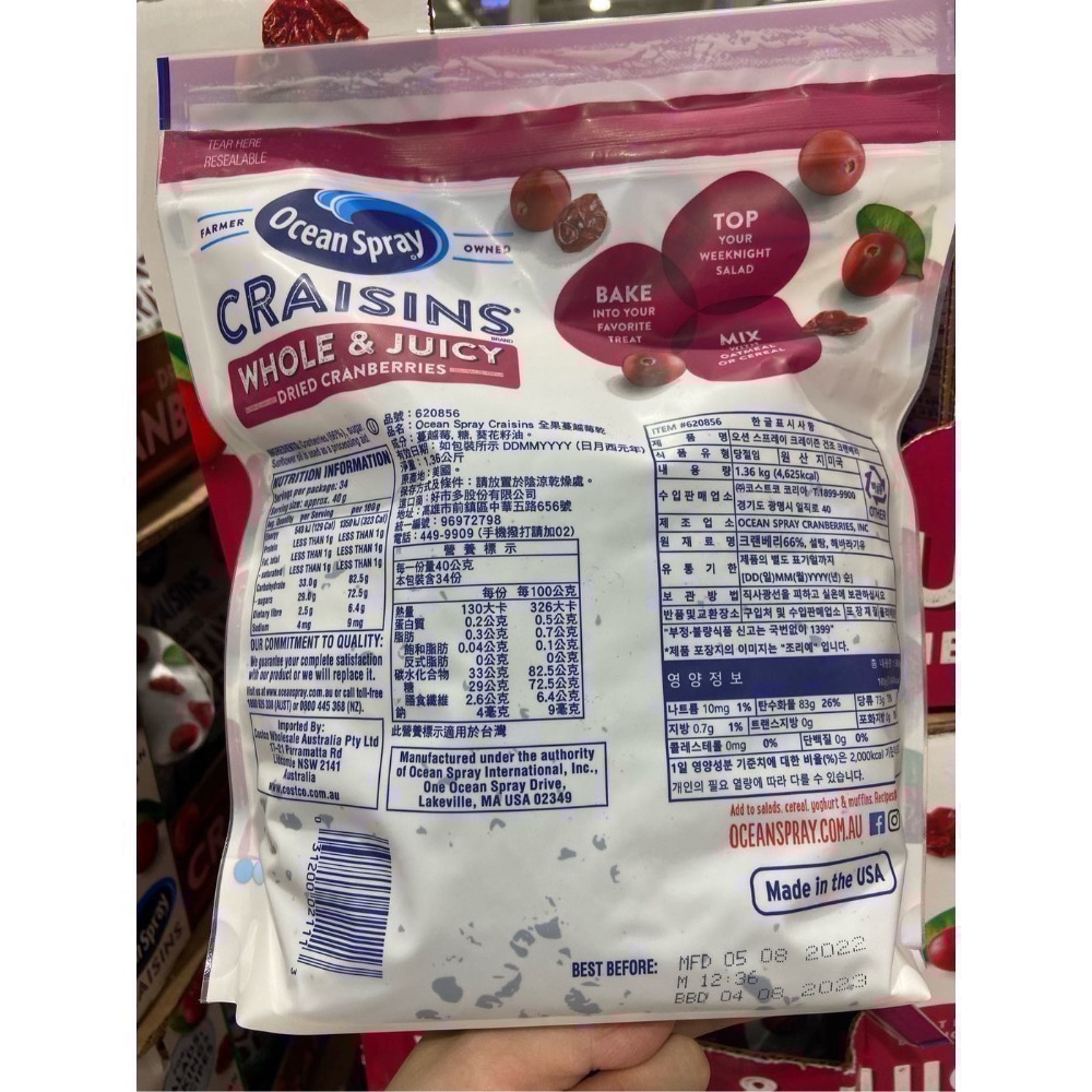 Ocean Spray Craisins 全果蔓越莓乾 1360公克-吉兒好市多COSTCO代購-細節圖2