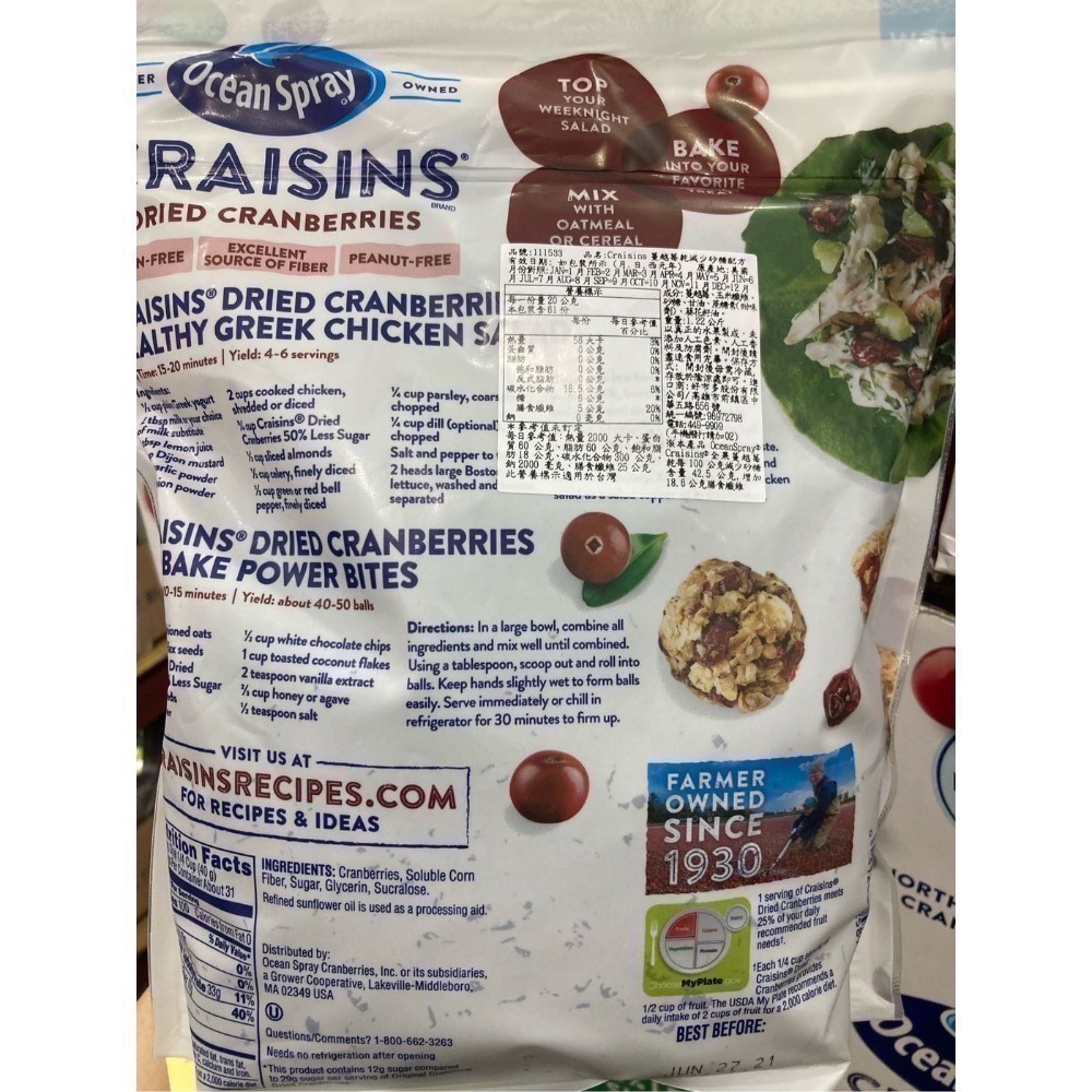 🎉現貨特價！OCEAN SPRAY優鮮沛蔓越莓乾減糖配方1221公克-吉兒好市多COSTCO代購-細節圖2