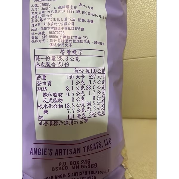 ANGIE’S 鹹甜爆米花 652公克-吉兒好市多COSTCO代購-細節圖3