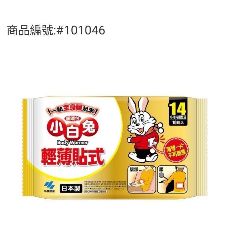 KOBAYASHI日本小白兔貼式暖暖包 14小時持續恆溫 40入-吉兒好市多COSTCO代購-細節圖2