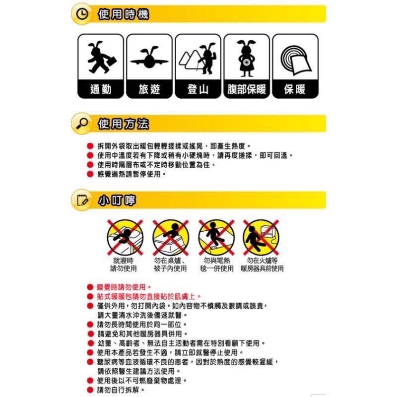 KOBAYASHI日本小白兔貼式暖暖包 14小時持續恆溫 40入-吉兒好市多COSTCO代購-細節圖5