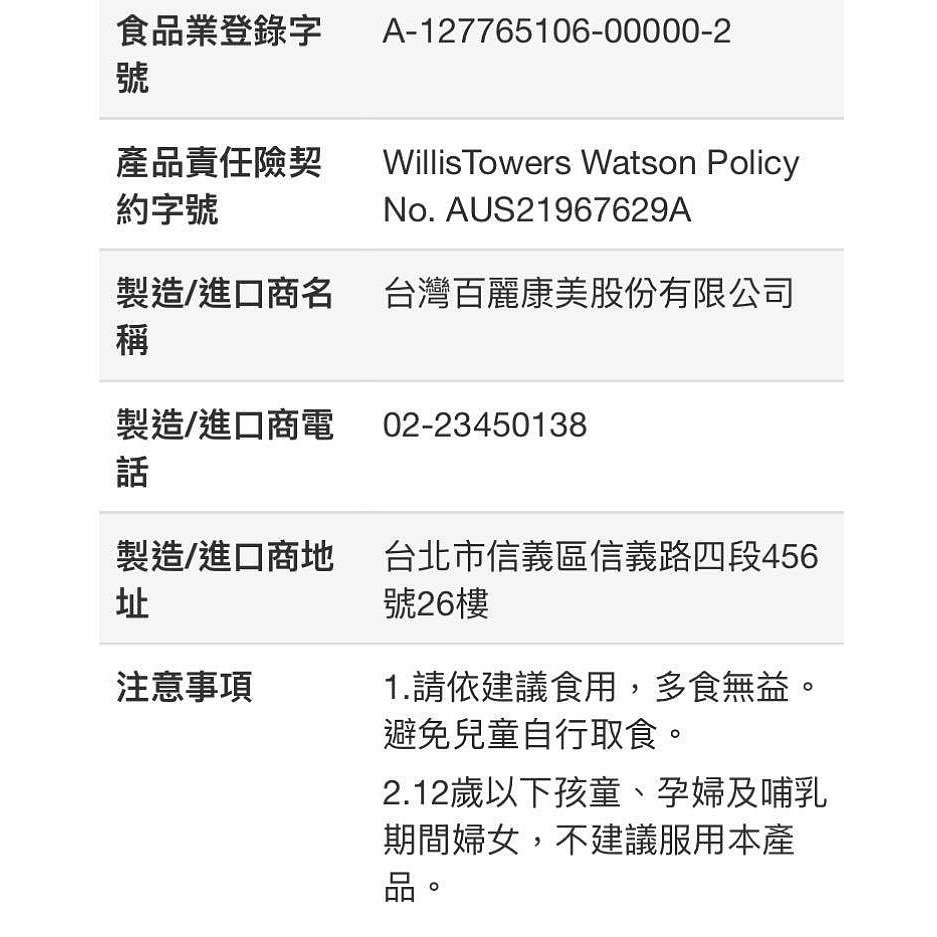 🎉現貨特價！BLACKMORES 澳佳寶大蒜精 膠囊食品 90顆X3瓶-吉兒好市多COSTCO線上代購-細節圖6