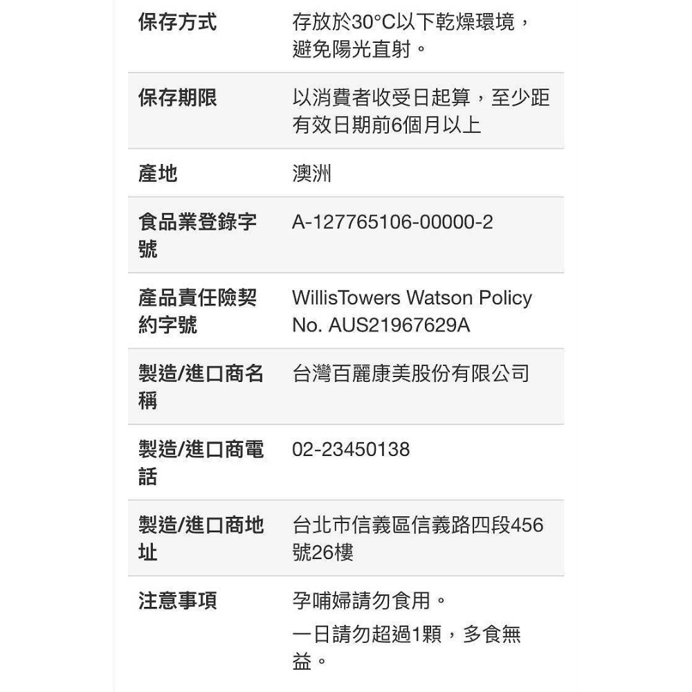 🎉現貨特價！Blackmores 澳佳寶綜合維他命強效配方 30顆X4瓶-吉兒好市多COSTCO線上代購-細節圖7