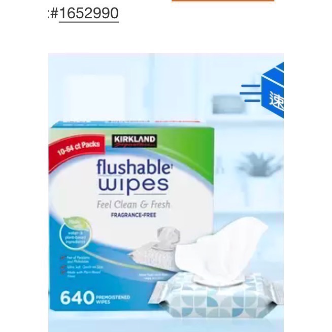 Kirkland Signature科克蘭濕式衛生紙64張X10包(共640張)-吉兒好市多-細節圖2