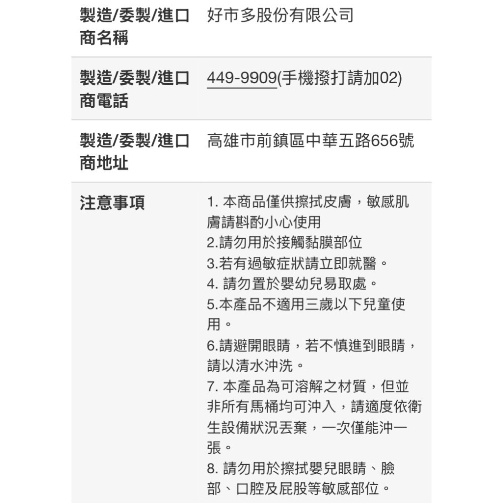 Kirkland Signature科克蘭濕式衛生紙64張X10包(共640張)-吉兒好市多-細節圖7