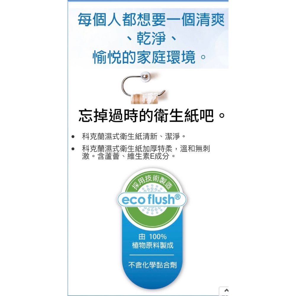 🎉現貨特價！Kirkland Signature科克蘭濕式衛生紙60抽X10包+16抽X2包(共632張)-吉兒好市多-細節圖3