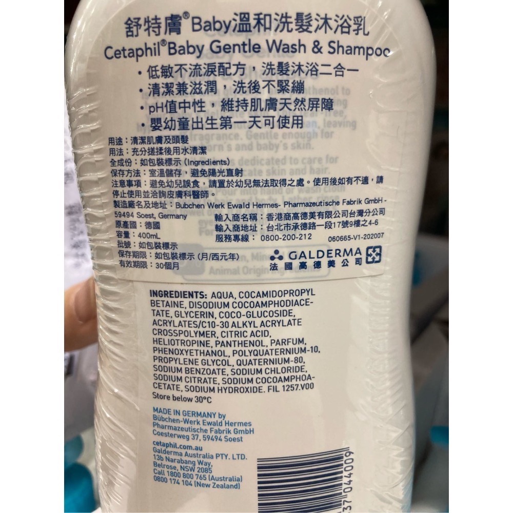 🎉現貨特價！CETAPHIL舒特膚寶寶溫和洗髮沐浴精 BABY溫和洗髮沐浴乳400毫升2入-吉兒好市多COSTCO代購-細節圖3