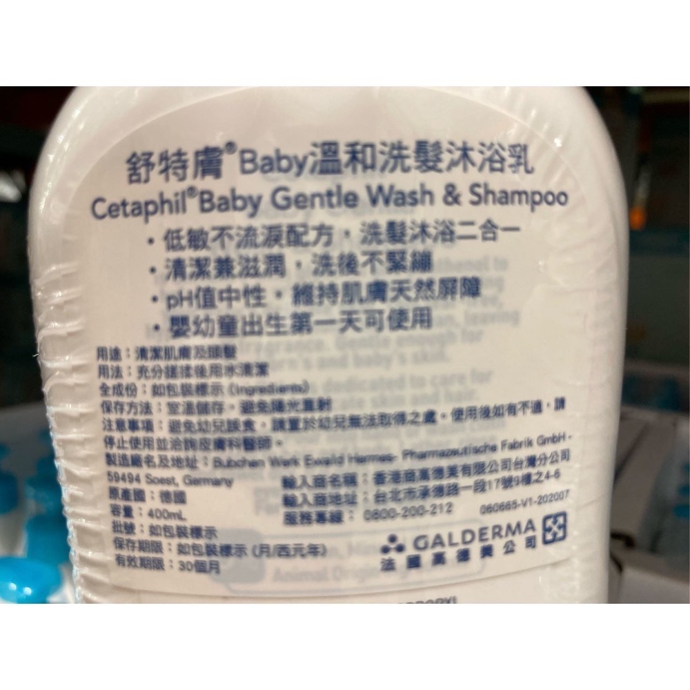 🎉現貨特價！CETAPHIL舒特膚寶寶溫和洗髮沐浴精 BABY溫和洗髮沐浴乳400毫升2入-吉兒好市多COSTCO代購-細節圖4