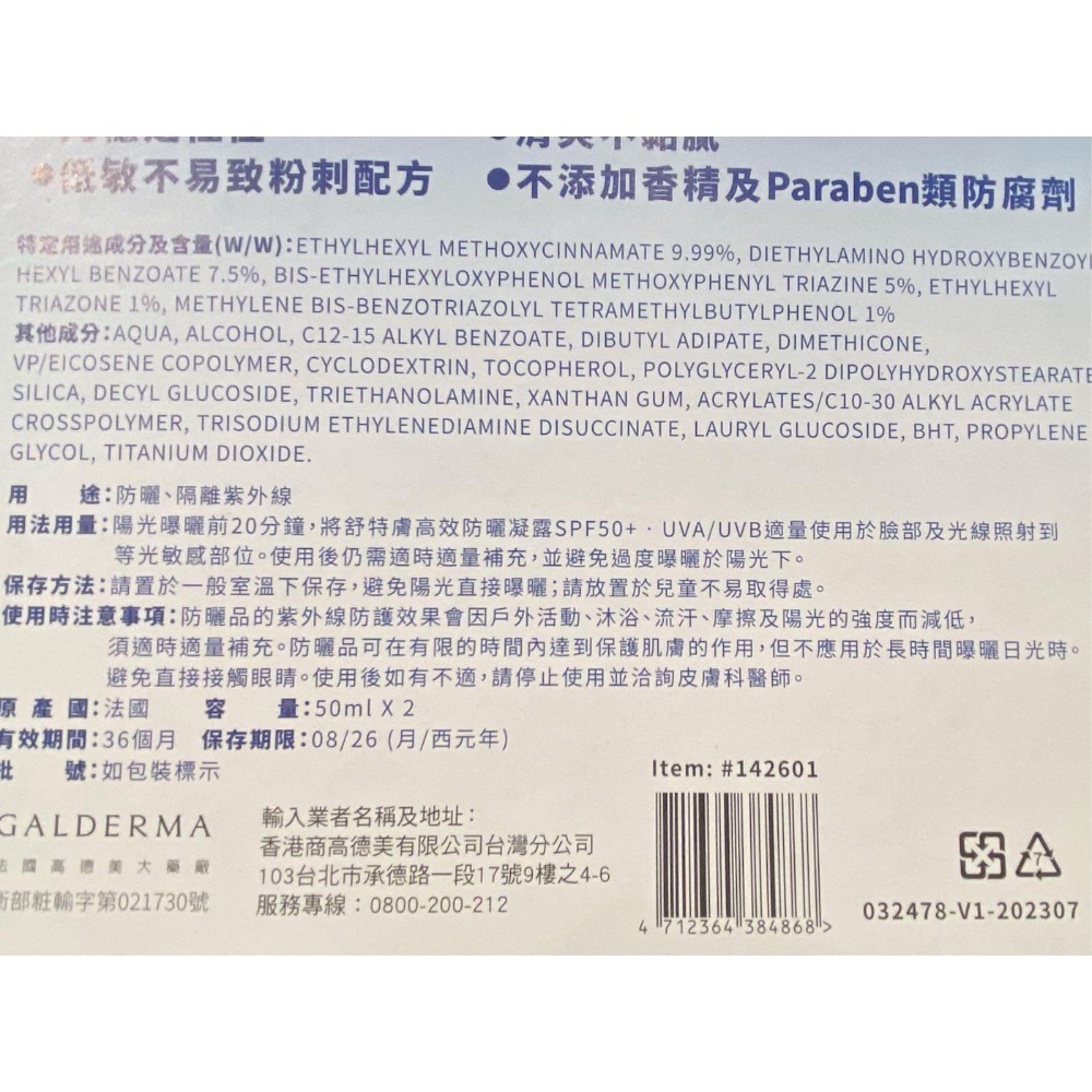 🎉現貨特價！CETAPHIL舒特膚極致全護低敏防曬霜 50毫升2入 SPF50+/PA++++-吉兒好市多代購-細節圖4